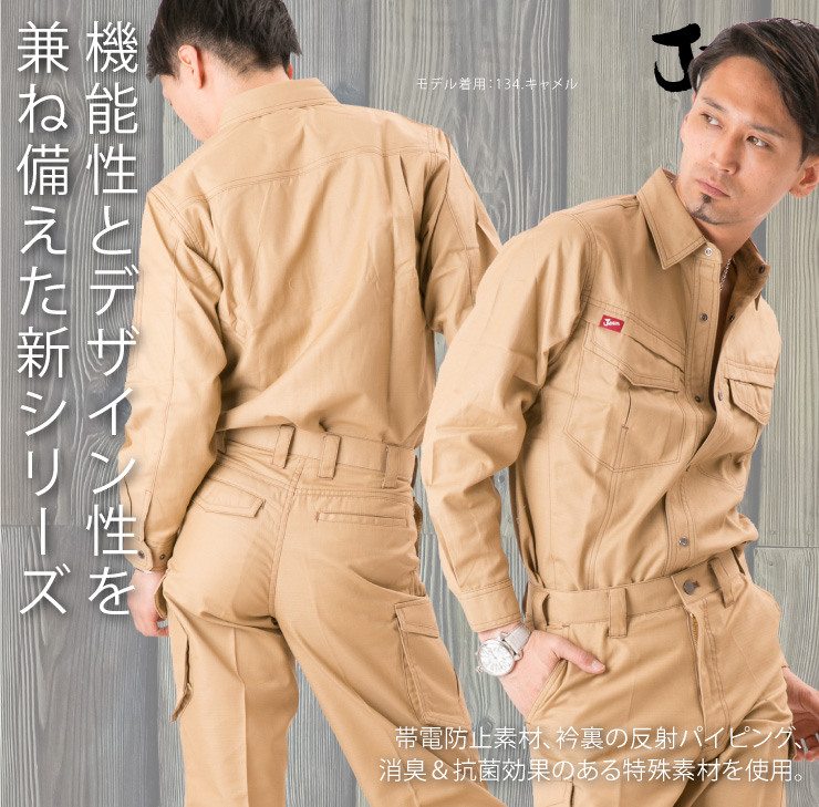 56204【春夏作業服】長袖シャツ【JAWIN】

サブ