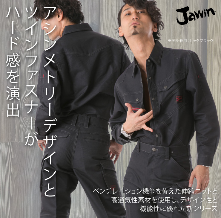 56304【春夏作業服】長袖シャツ【JAWIN】

サブ