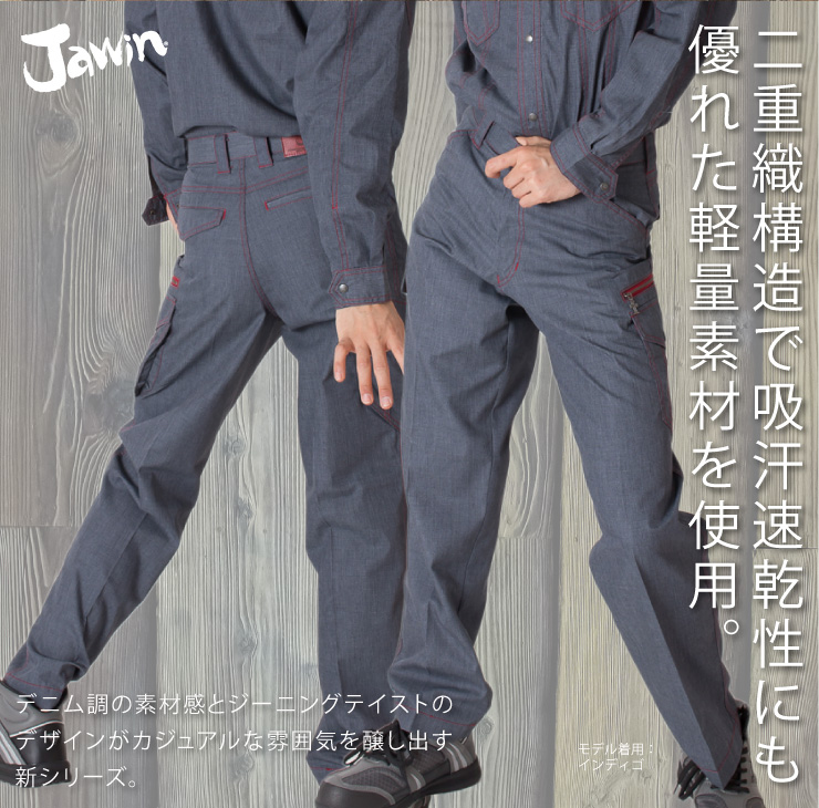 【JAWIN(ジャウィン)】【春夏作業服】ノータックカーゴパンツ56402サブ