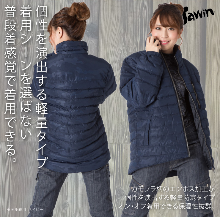 【JAWIN】【秋冬年中作業服】防寒ジャンパー58500