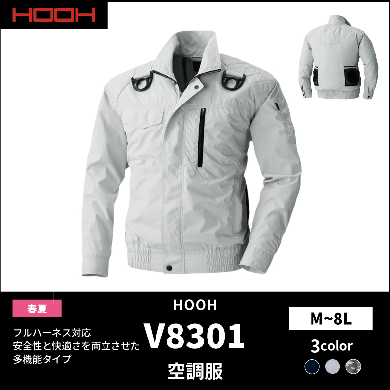 HOOH(鳳凰)】【空調服】フルハーネス対応長袖ブルゾン V8301 