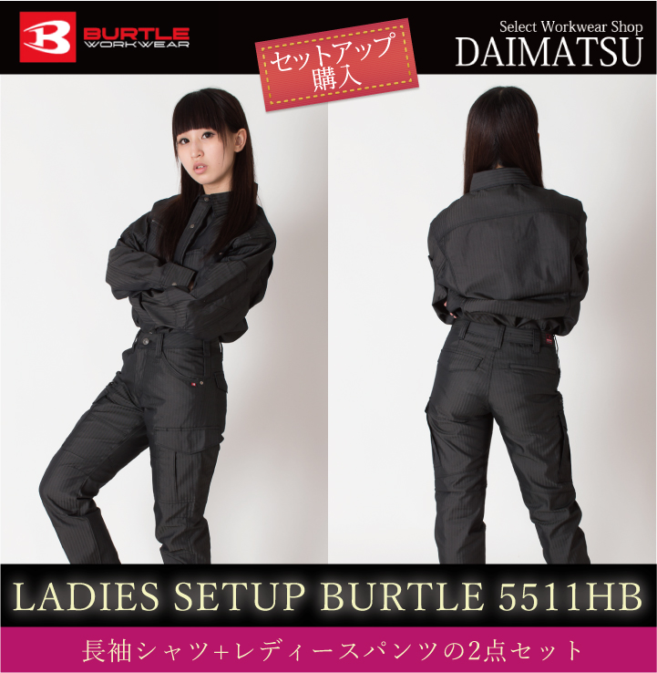 Burtle Burtle バートル 春 夏作業服 5511シリーズ へリンボン シャツ パンツ 2点セット 女性用 おしゃれ作業服セレクトショップ だいまつネットストア Burtle Burtle バートル 春 夏作業服 5511シリーズ へリンボン シャツ パンツ 2点セット 女性用 おしゃれ作業服セレクトショップ だいまつネットストア