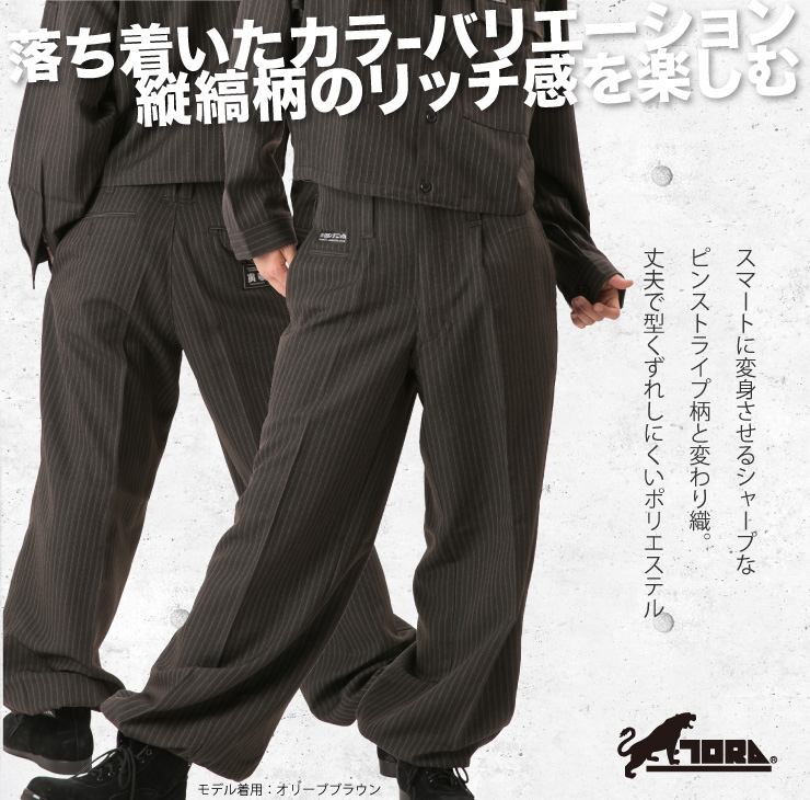 TORAICHI(寅壱)】【鳶服】【年中鳶装束】ロングニッカ 4309-414 | おしゃれ作業服のだいまつネットストア