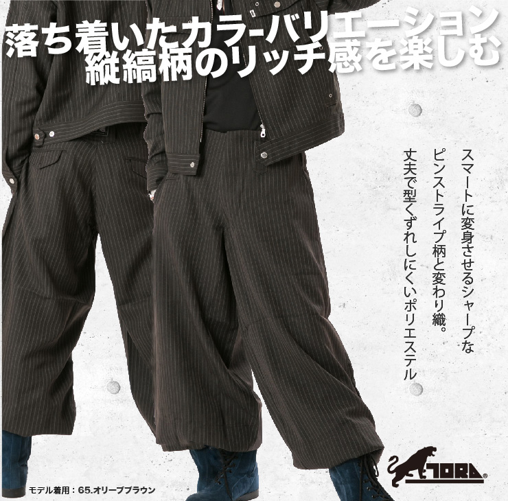 TORAICHI(寅壱)】【鳶服】【年中鳶装束】超超ロング八分 4309-418 | おしゃれ作業服のだいまつネットストア