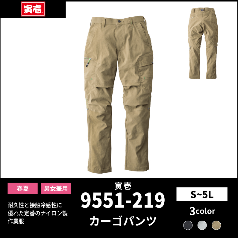 【TORAICHI(寅壱)】【春夏作業服】カーゴパンツ　9551-219