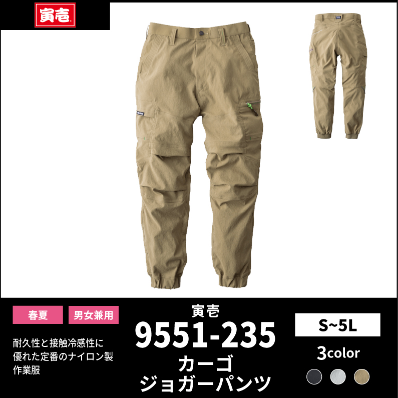 【TORAICHI(寅壱)】【春夏作業服】カーゴジョガーパンツ　9551-235