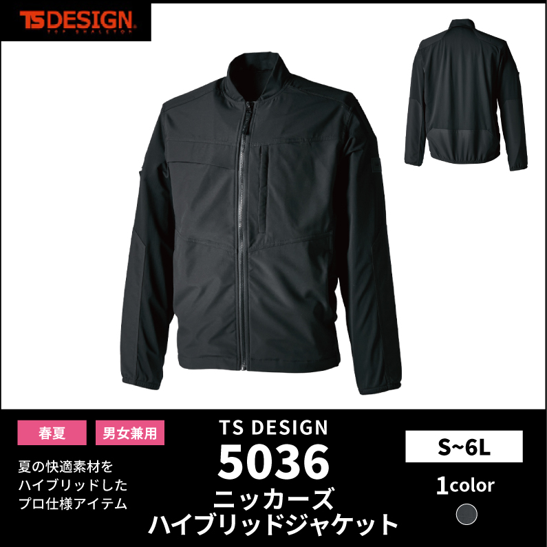 【TSデザイン(藤和)】【春夏作業服】ニッカーズハイブリッドジャケット　5036