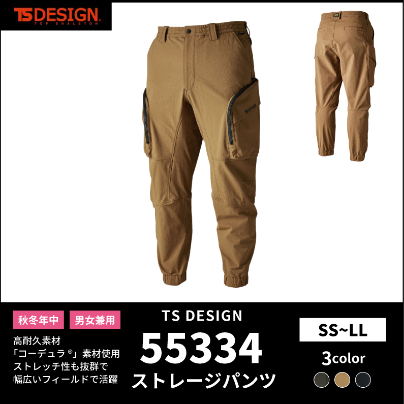 【TSデザイン(藤和)】【春夏作業服】Tec Recycショートスリーブポロシャツ　2265