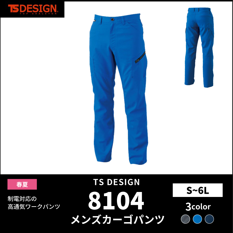 【TSデザイン(藤和)】【春夏作業服】Tec Recycショートスリーブポロシャツ　2265