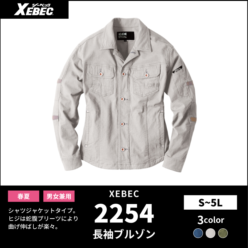 【TSデザイン(藤和)】【春夏作業服】Tec Recycショートスリーブポロシャツ　2265
