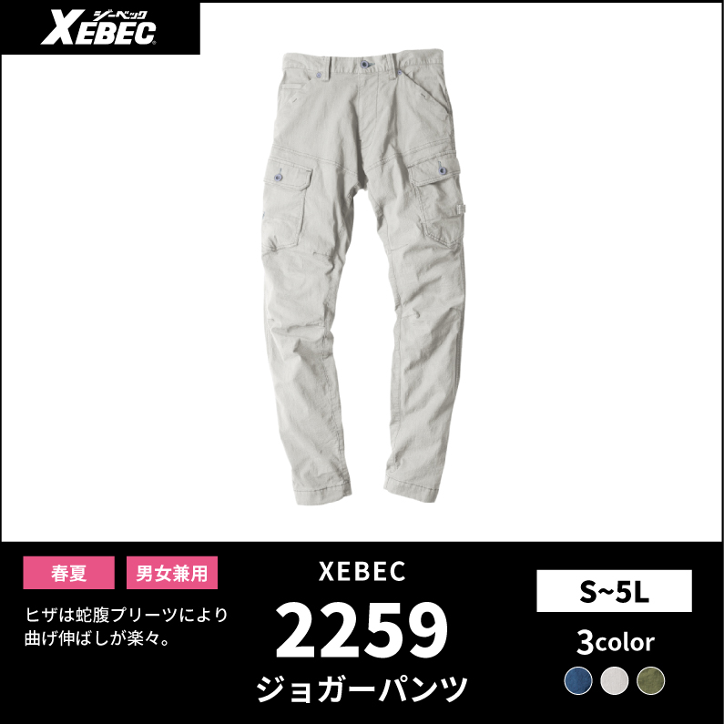 【TSデザイン(藤和)】【春夏作業服】Tec Recycショートスリーブポロシャツ　2265