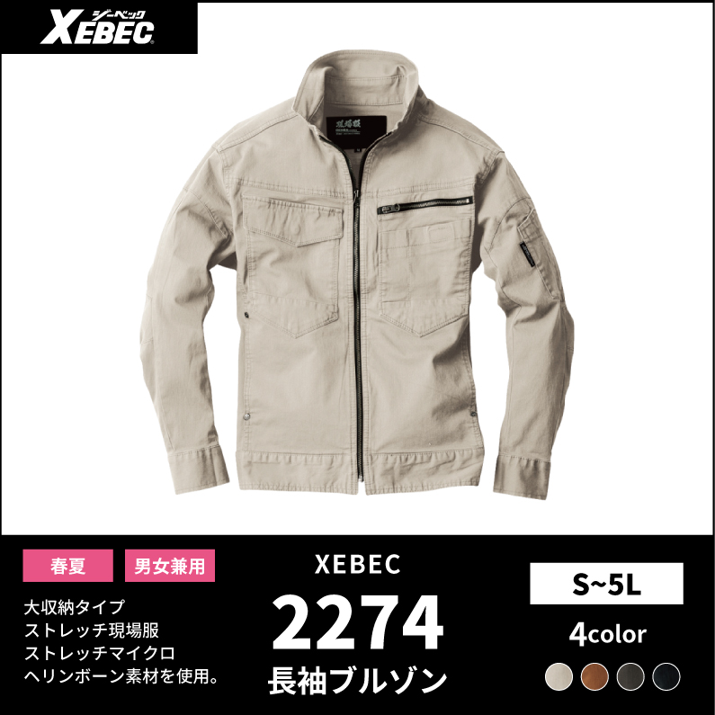 【TSデザイン(藤和)】【春夏作業服】Tec Recycショートスリーブポロシャツ　2265