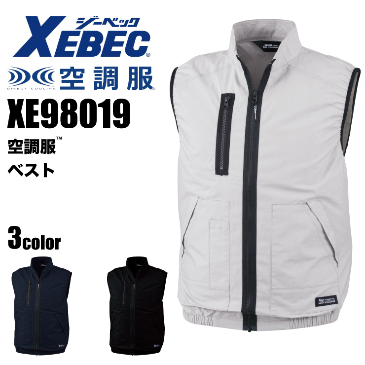 【春夏作業服(空調服)】XEBEC（ジーベック）空調服ベストXE98019