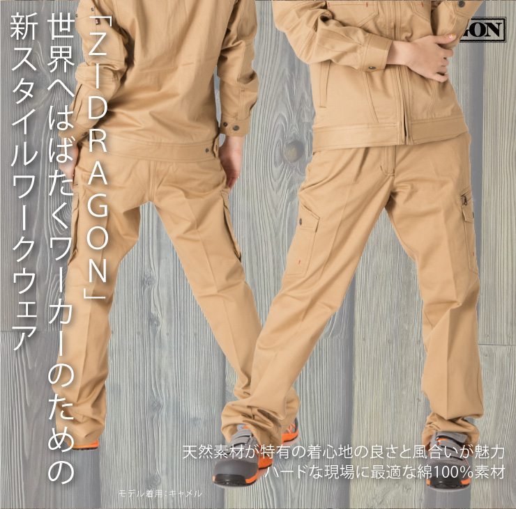 【Z-DRAGON(ジードラゴン)】【秋冬年中作業服】71216レディースカーゴパンツ　サブ
