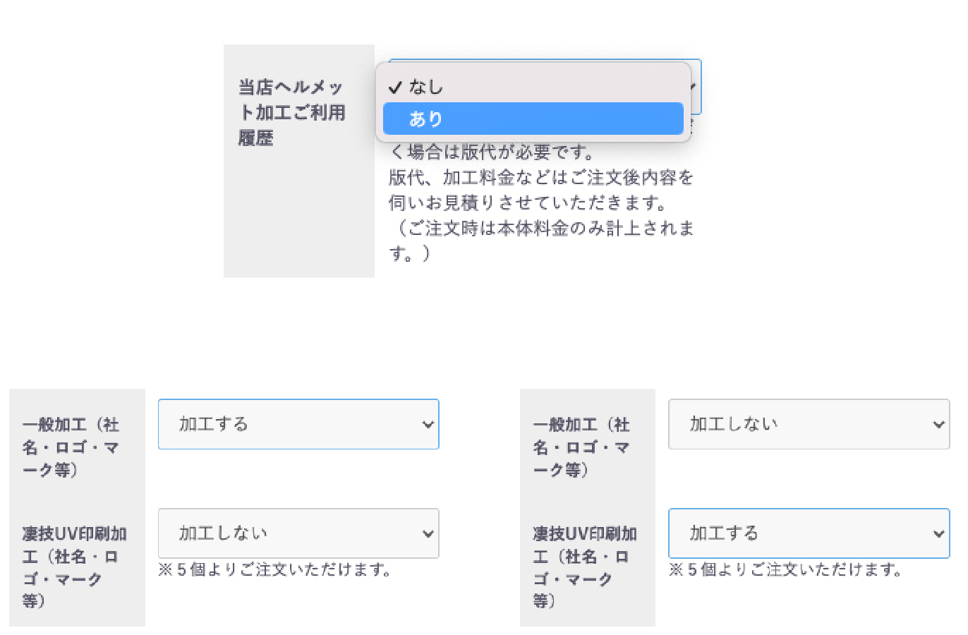 ご利用の有無
