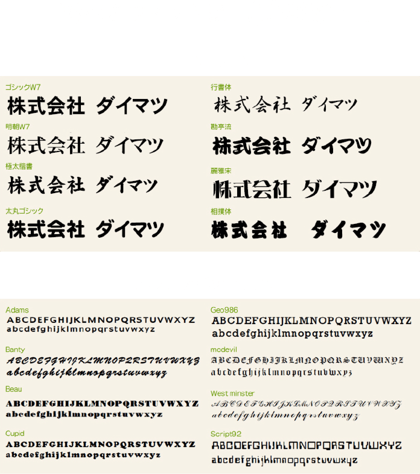 見本イメージ