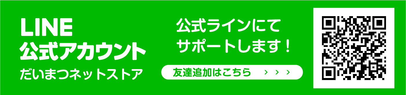 LINEで注文できるヘルメット