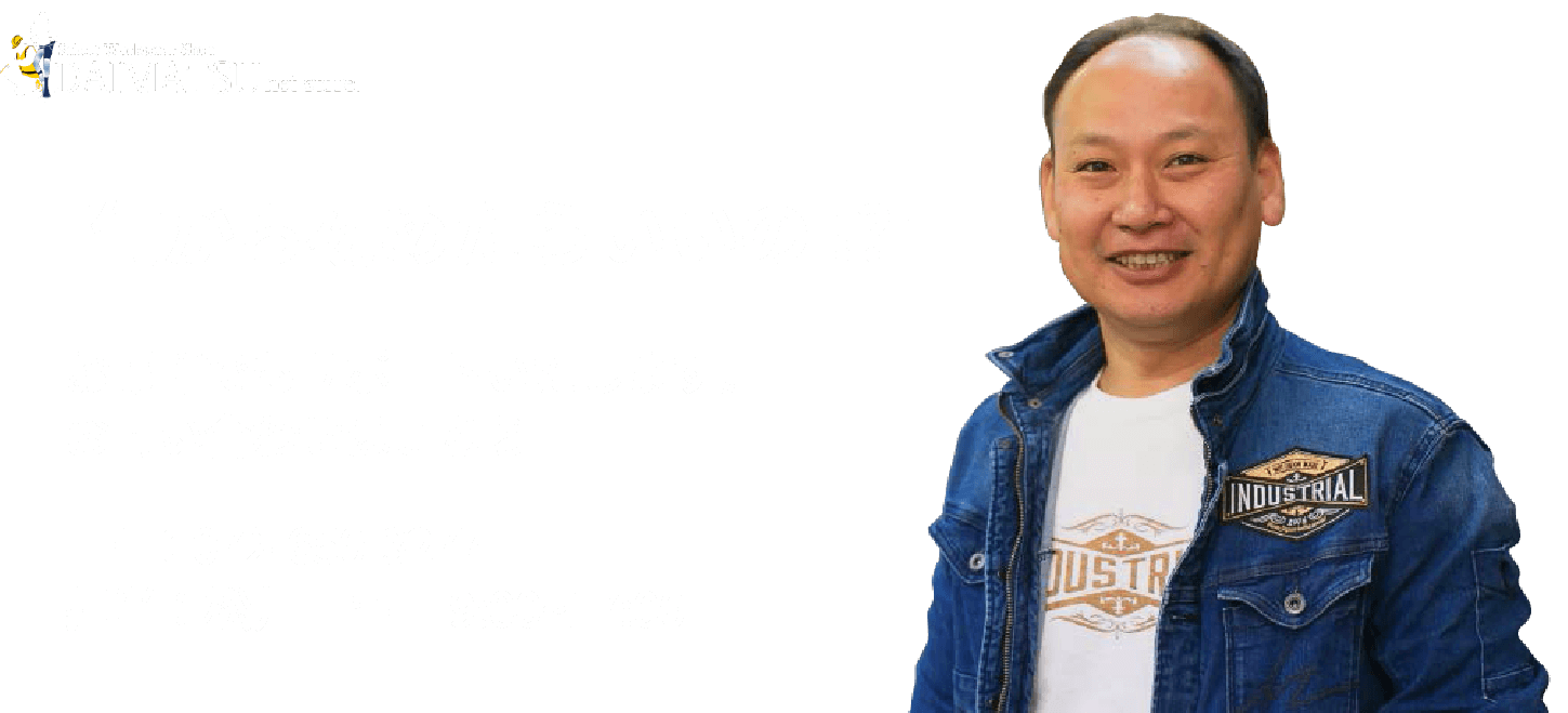 何から始めたらいいの？だいまつ代表取締役近影