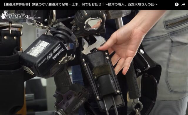 ニックス大好き西畑さん｜腰道具はフルハーネスで足場・鳶の現場に対応 
