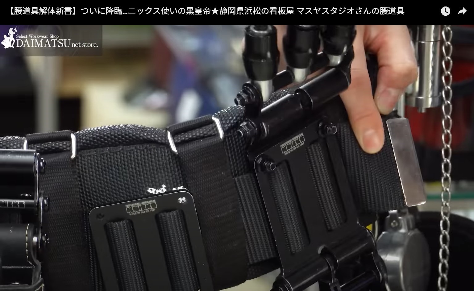腰道具解体新書_ニックスプレートの付け方を説明_アタッチメントを 