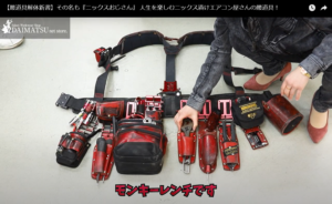 オーダー品 腰袋・ペンドラホルダー 広