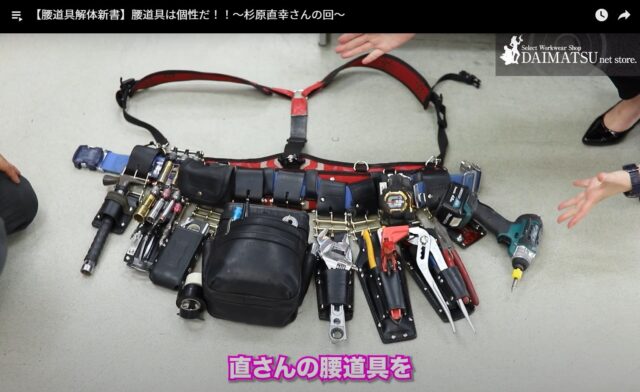 ニックスにこだわり始めて4ヵ月｜空調屋なおさんの腰道具解体新書 