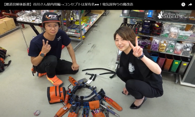 工具の名前一覧｜電気工事士が選ぶおすすめの工具5選 | おしゃれ作業服 