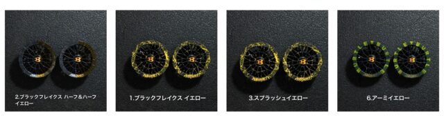 バートルエアークラフトファン限定色イエロー系を集めた