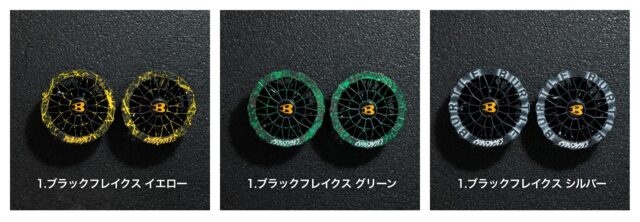 バートルエアークラフトファン限定色1