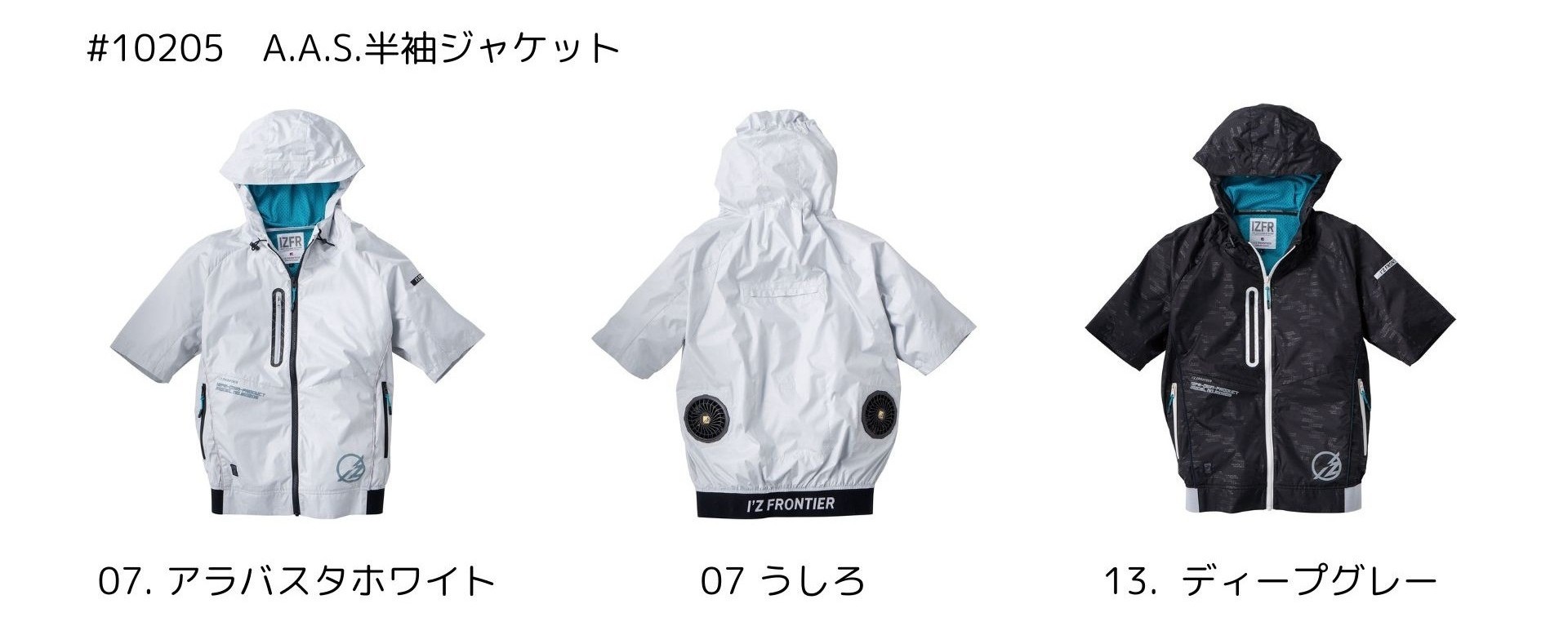 アイズフロンティア_#10205_A.S.S 半袖ワークジャケット_カラーバリエーション