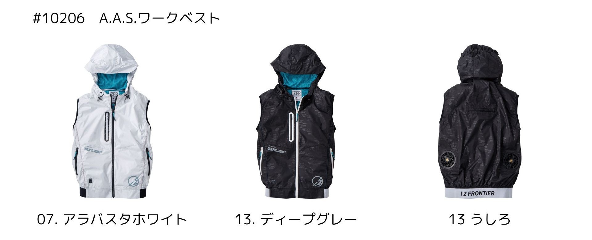 アイズフロンティア_#10206_A.S.S ワークベスト_カラーバリエーション