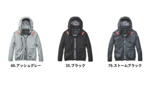 バートルエアークラフト2026年モデル_サイドファン_AC2091_カラーバリエーション②