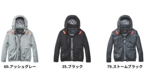 バートルエアークラフト2026年モデル_サイドファン_AC2091_カラーバリエーション②