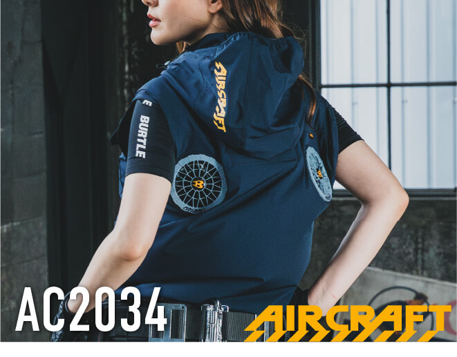 バートル（BURTLE）エアークラフトAC2034空調服