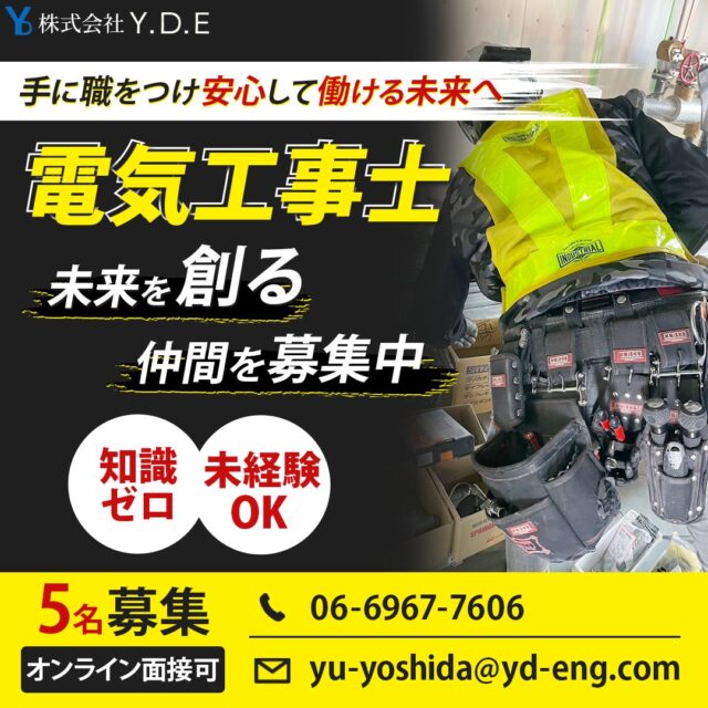 株式会社Y.D.Eの求人広告バナー