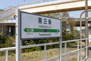 燕三条駅のホーム_駅看板