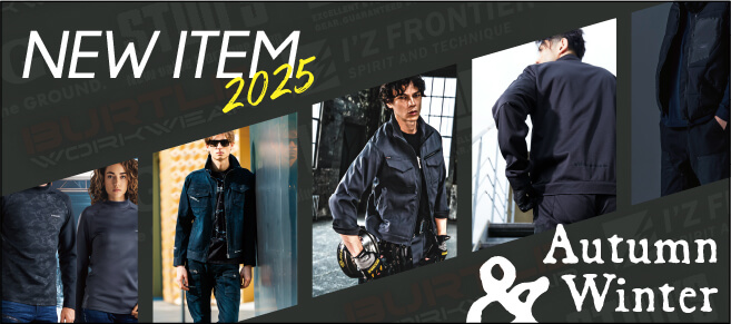 2025秋冬新作