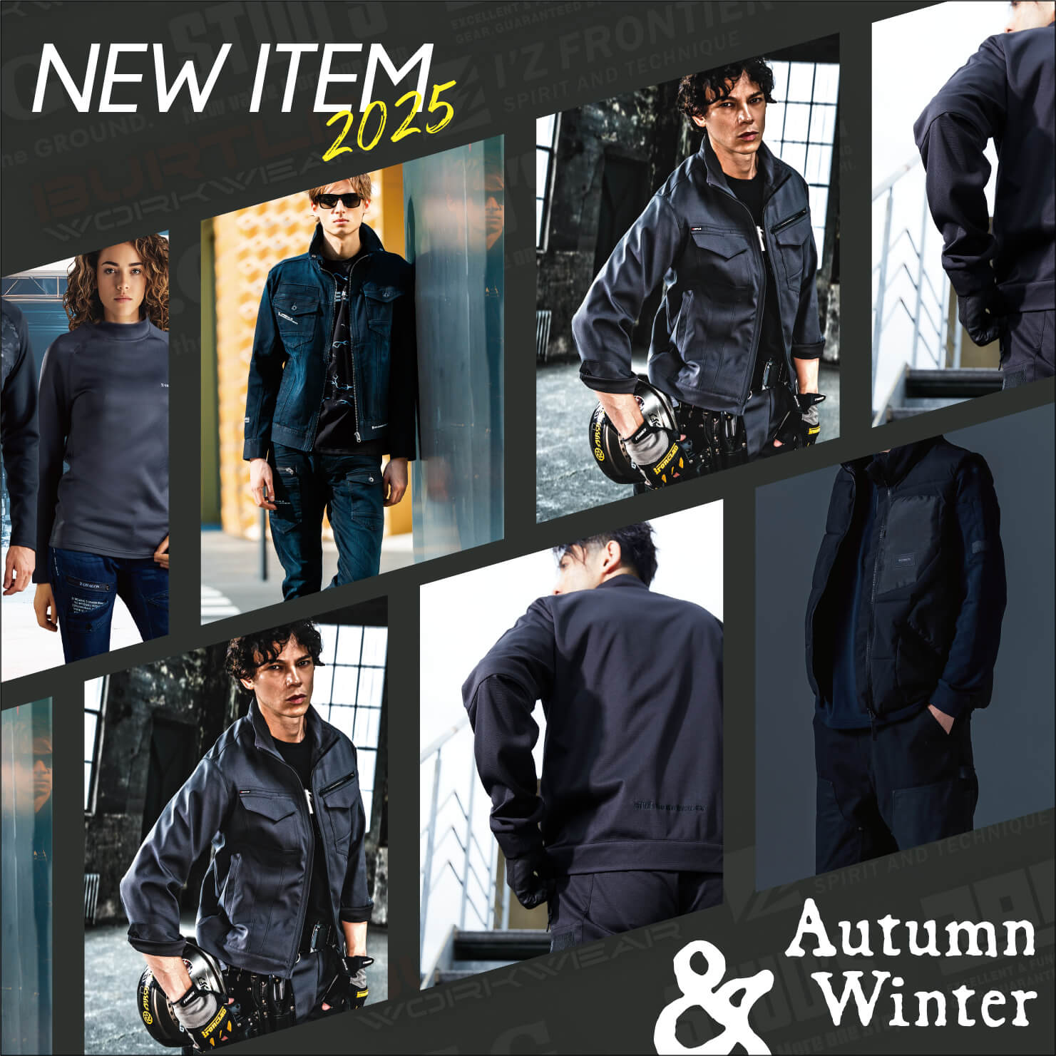 2025秋冬作業服新作アイテム