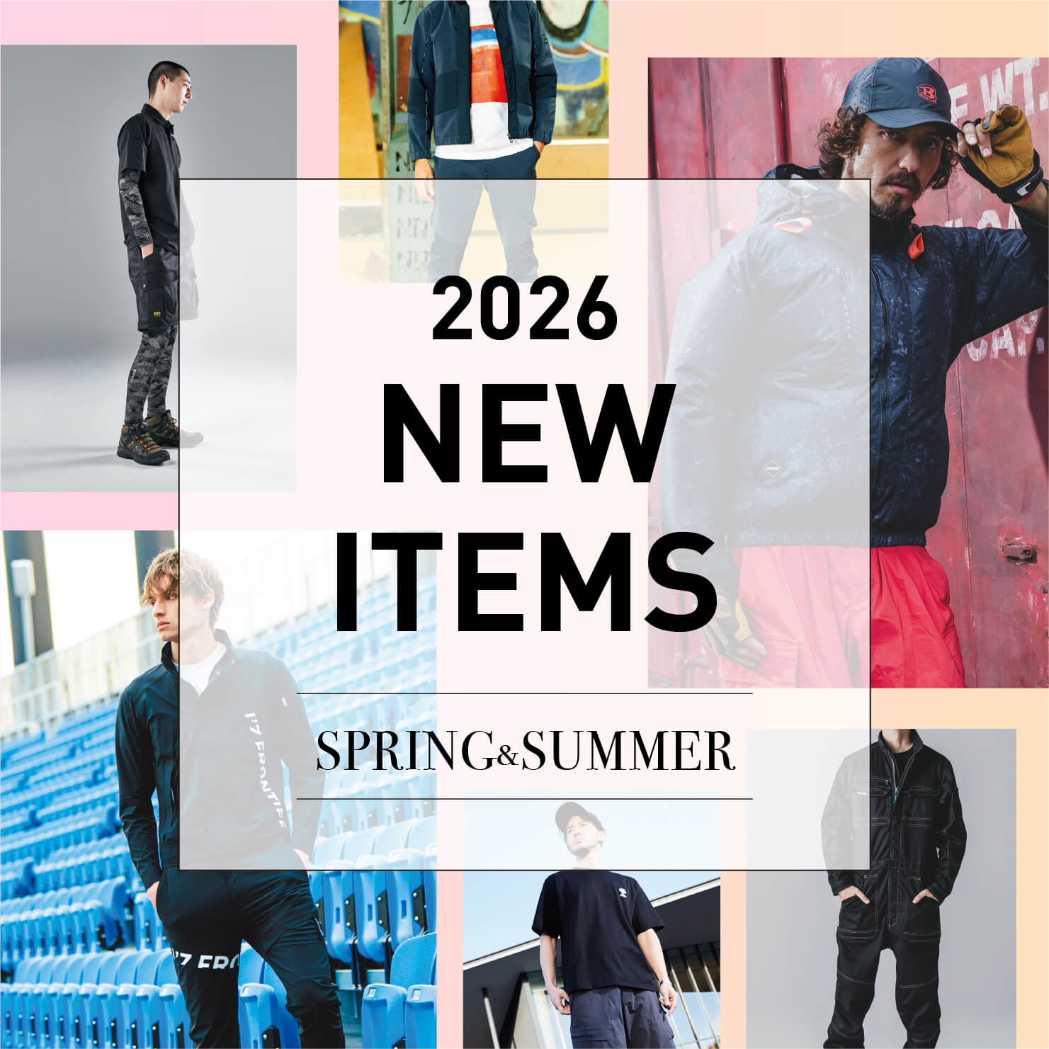 2026春夏作業服新作アイテム