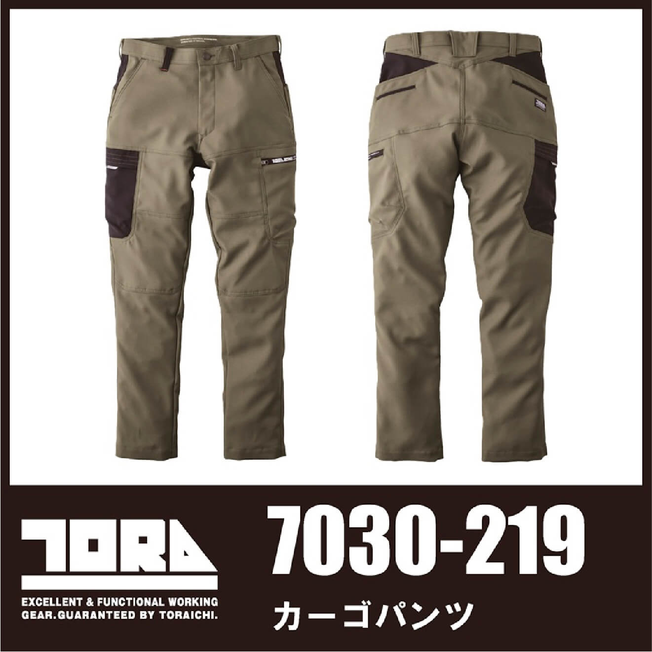 tora_7030-219