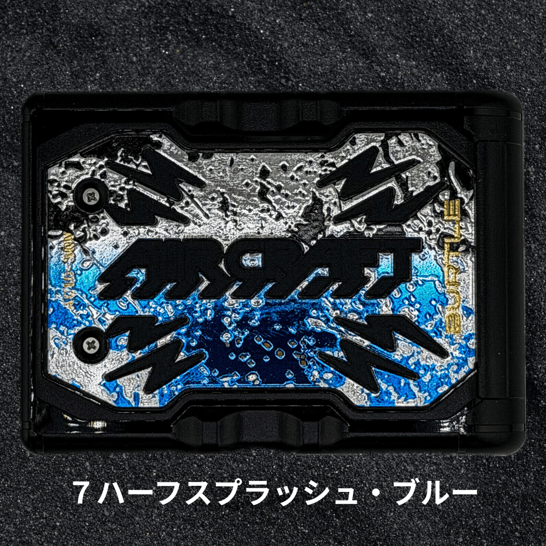 7.ハーフスプラッシュ・ブルー