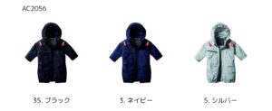 バートルエアークラフト2025SS_ac2056シリーズ