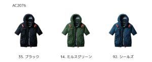 バートルエアークラフト2025SS_ac2076シリーズ