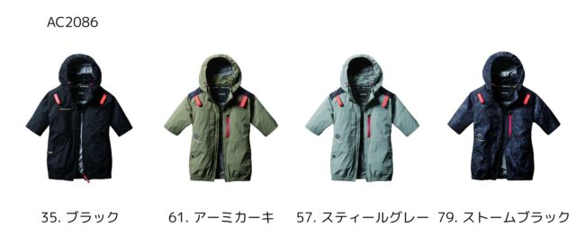 バートルエアークラフト2025SS_ac2086シリーズ
