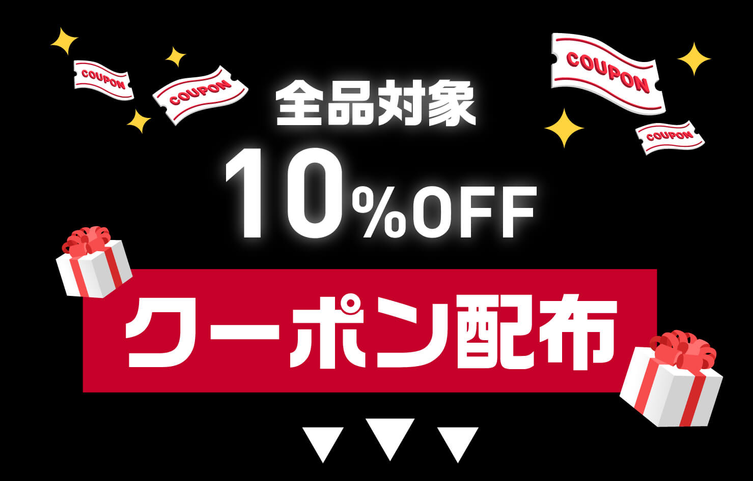 ブラックフライデー2025 クーポンはこちら