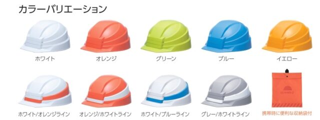 DIC_izano2_catalog_カラーバリエーション