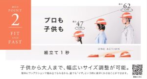 DIC_izano2_子どもから大人までのサイズを1つでカバー