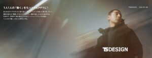TSDESIGN（ティーエスデザイン）_カタログ目次ページ