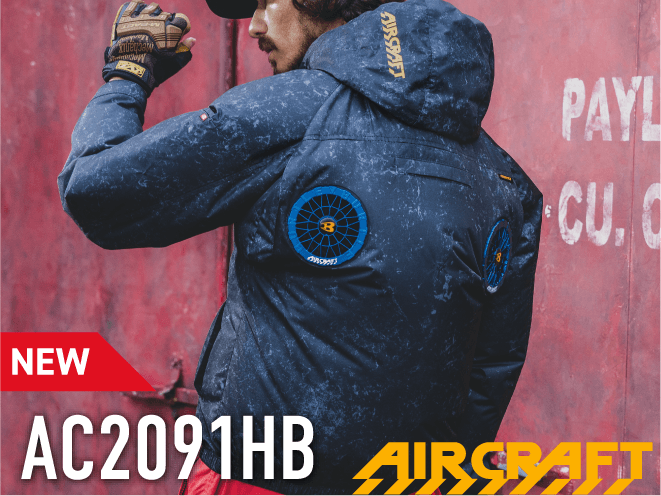 バートル（BURTLE）エアークラフトAC2091HB空調服