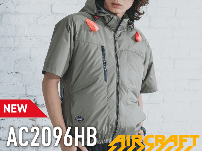 バートル（BURTLE）エアークラフトAC2096HB空調服